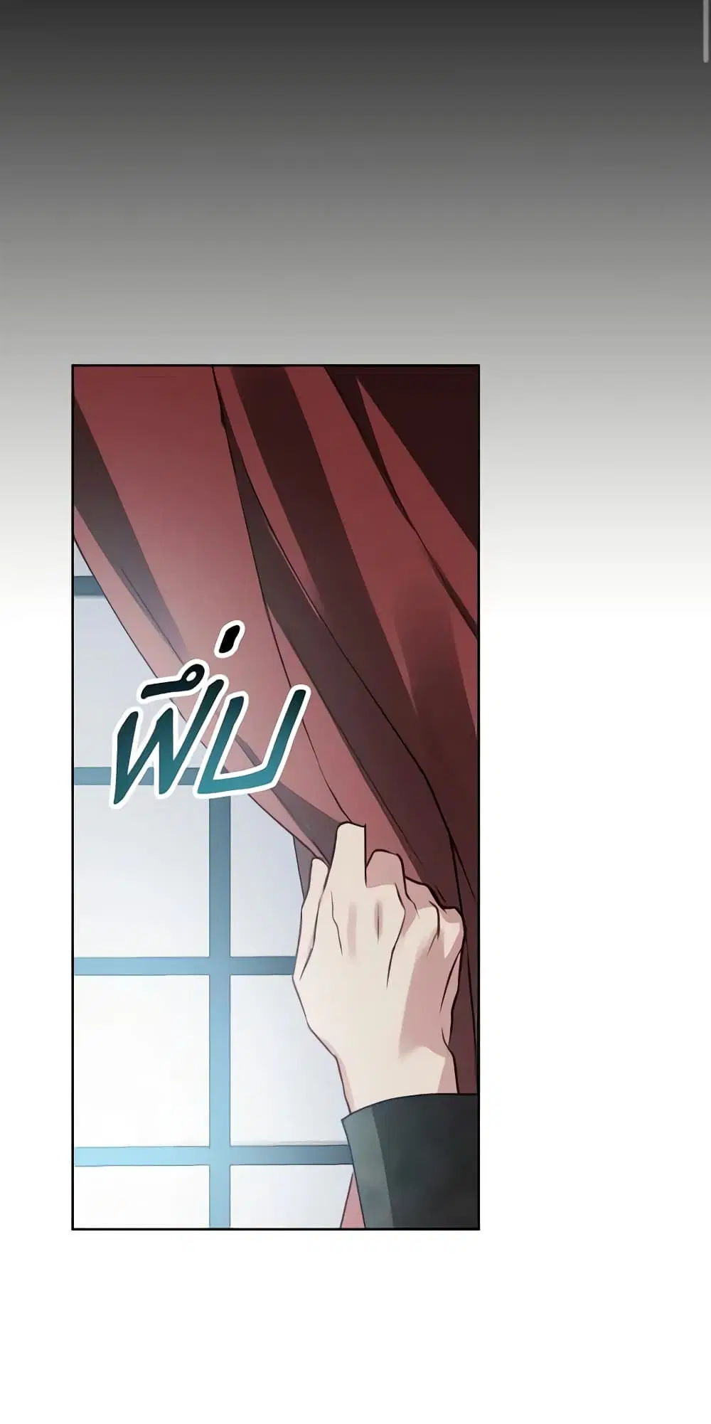 Winter Wolf ตอนที่ 27 หน้า 2