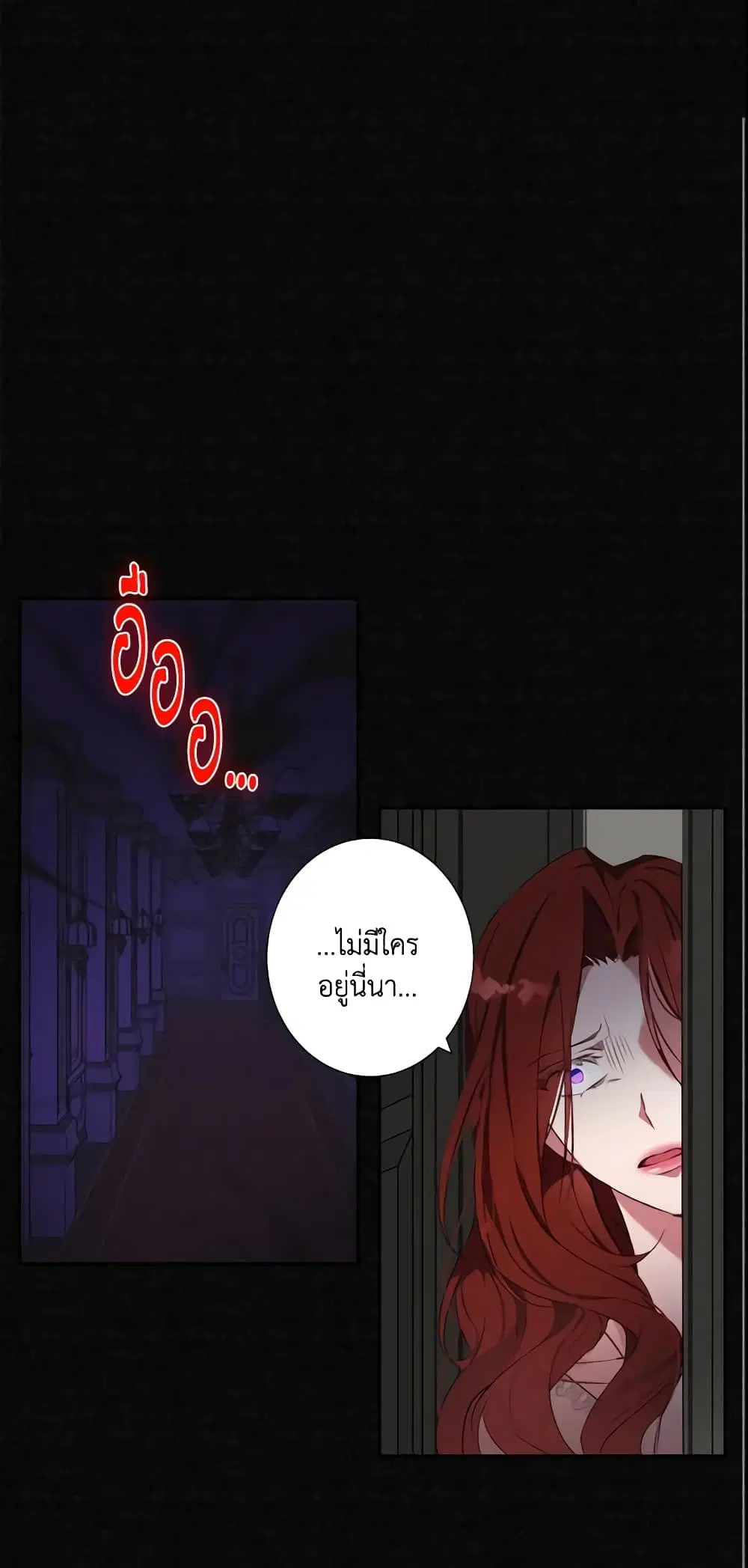 Winter Wolf ตอนที่ 3 หน้า 2