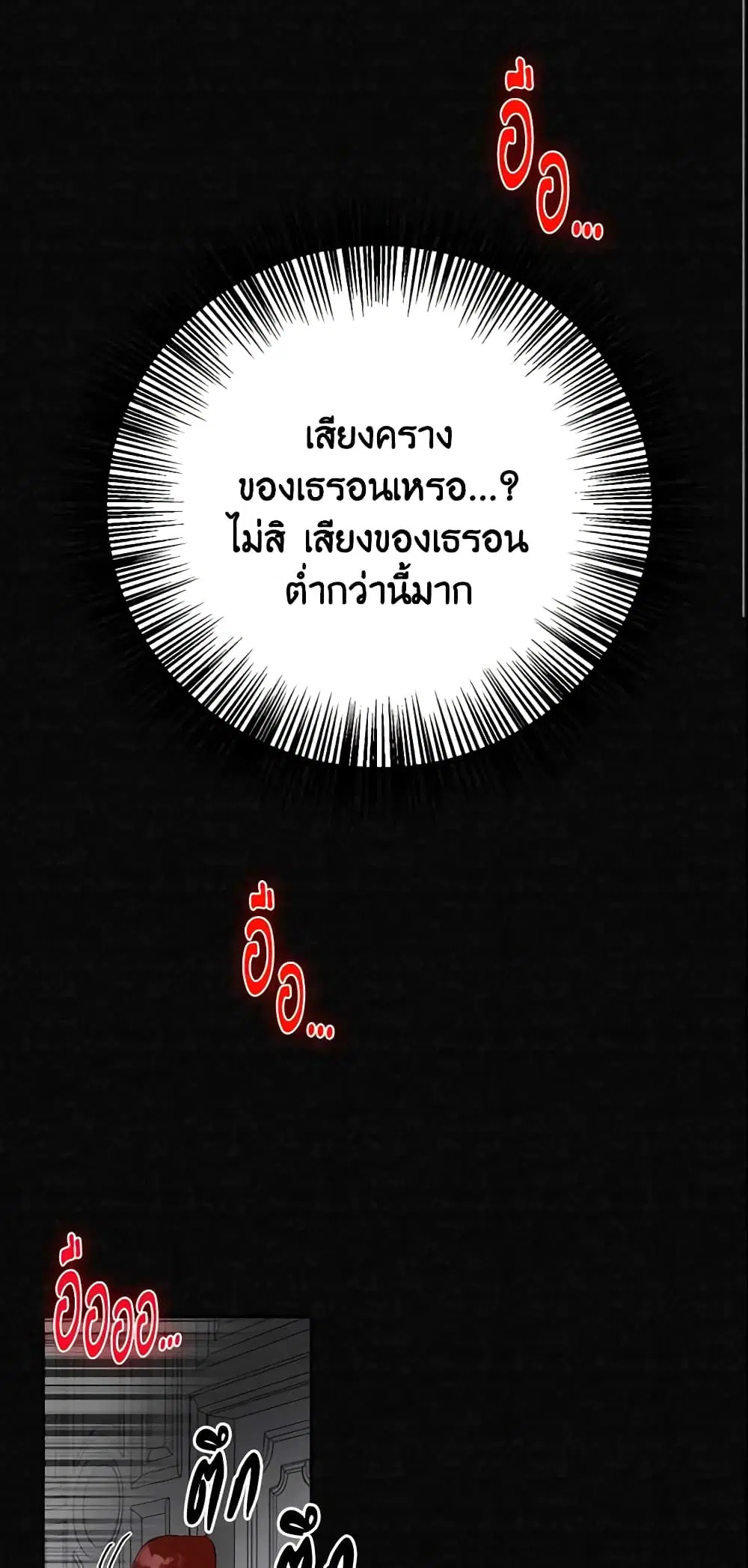 Winter Wolf ตอนที่ 3 หน้า 3