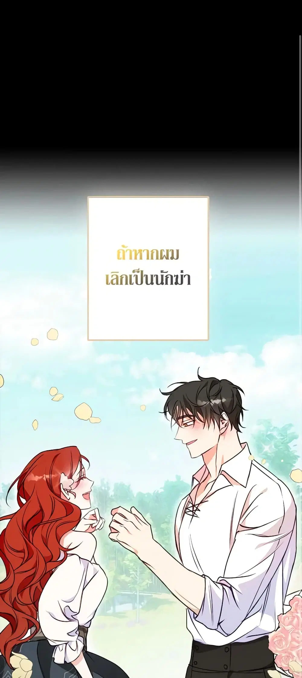 Winter Wolf ตอนที่ 31 หน้า 2