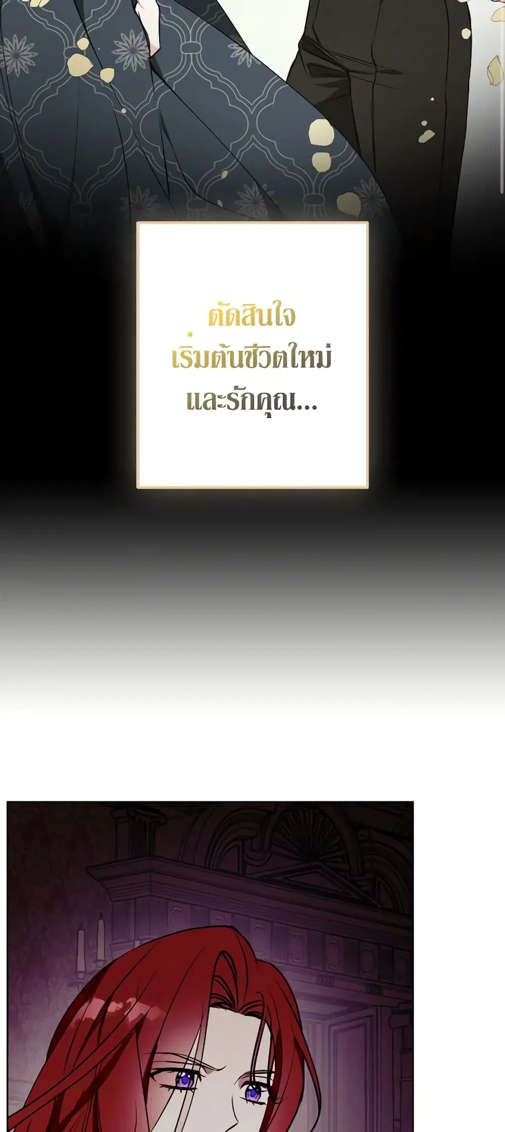 Winter Wolf ตอนที่ 31 หน้า 3