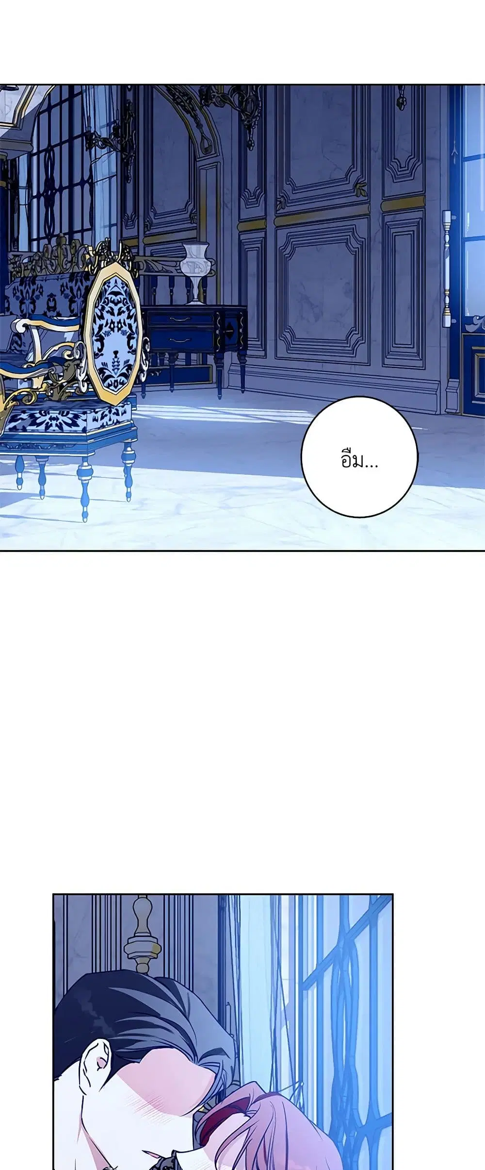 Winter Wolf ตอนที่ 36 หน้า 1