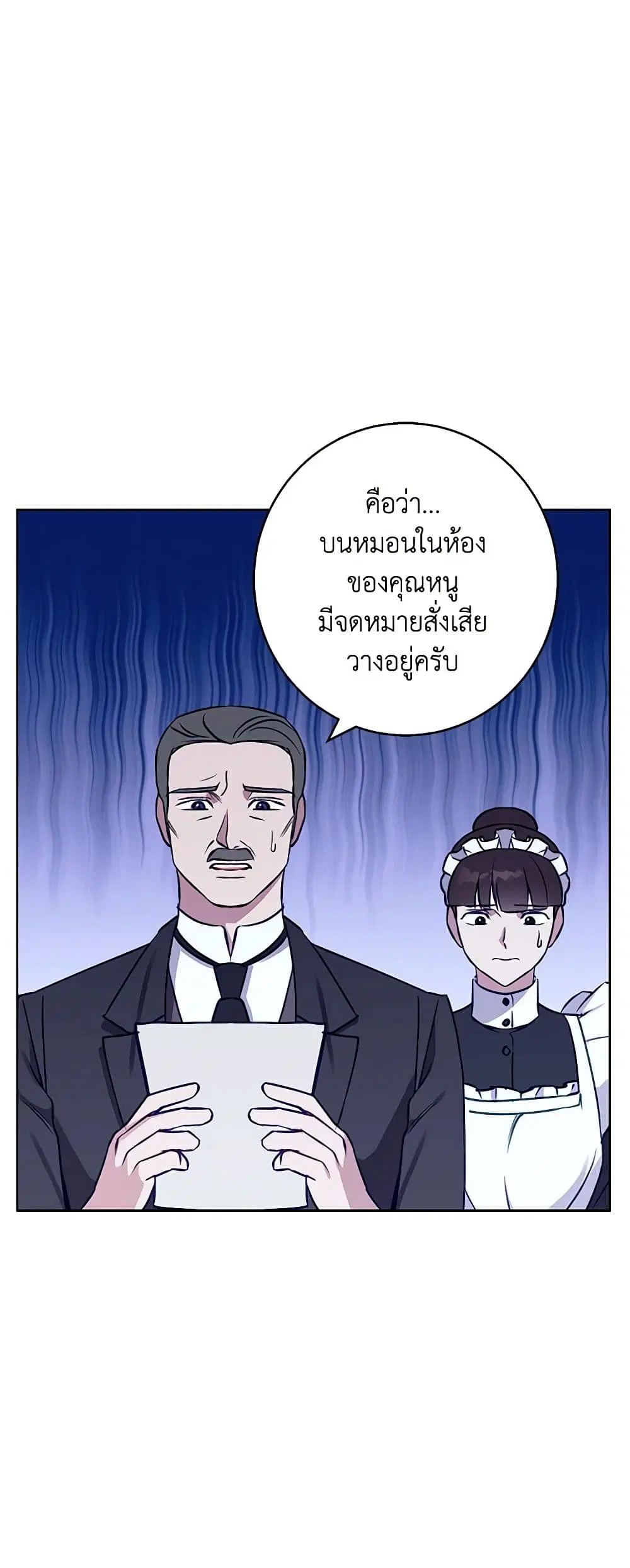 Winter Wolf ตอนที่ 37 หน้า 3