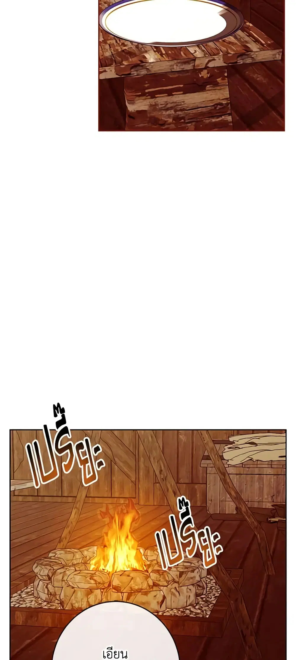 Winter Wolf ตอนที่ 42 หน้า 2