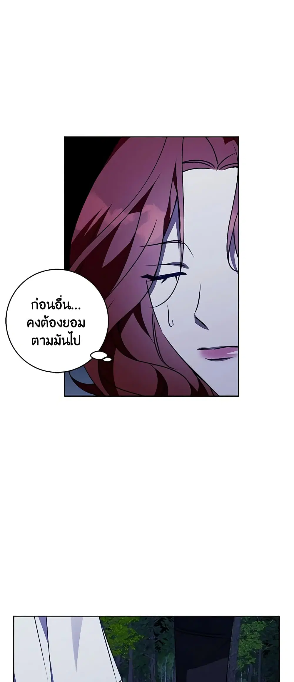 Winter Wolf ตอนที่ 43 หน้า 2
