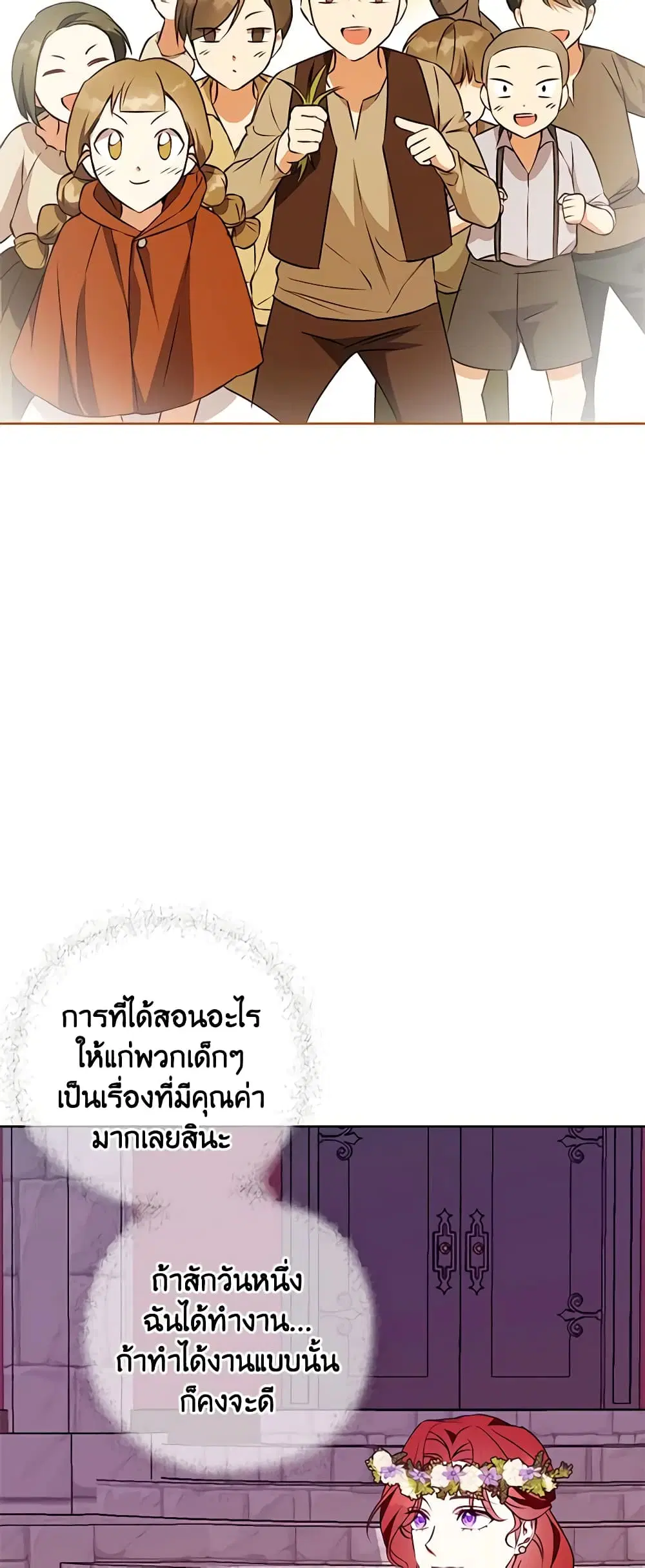 Winter Wolf ตอนที่ 46 หน้า 3