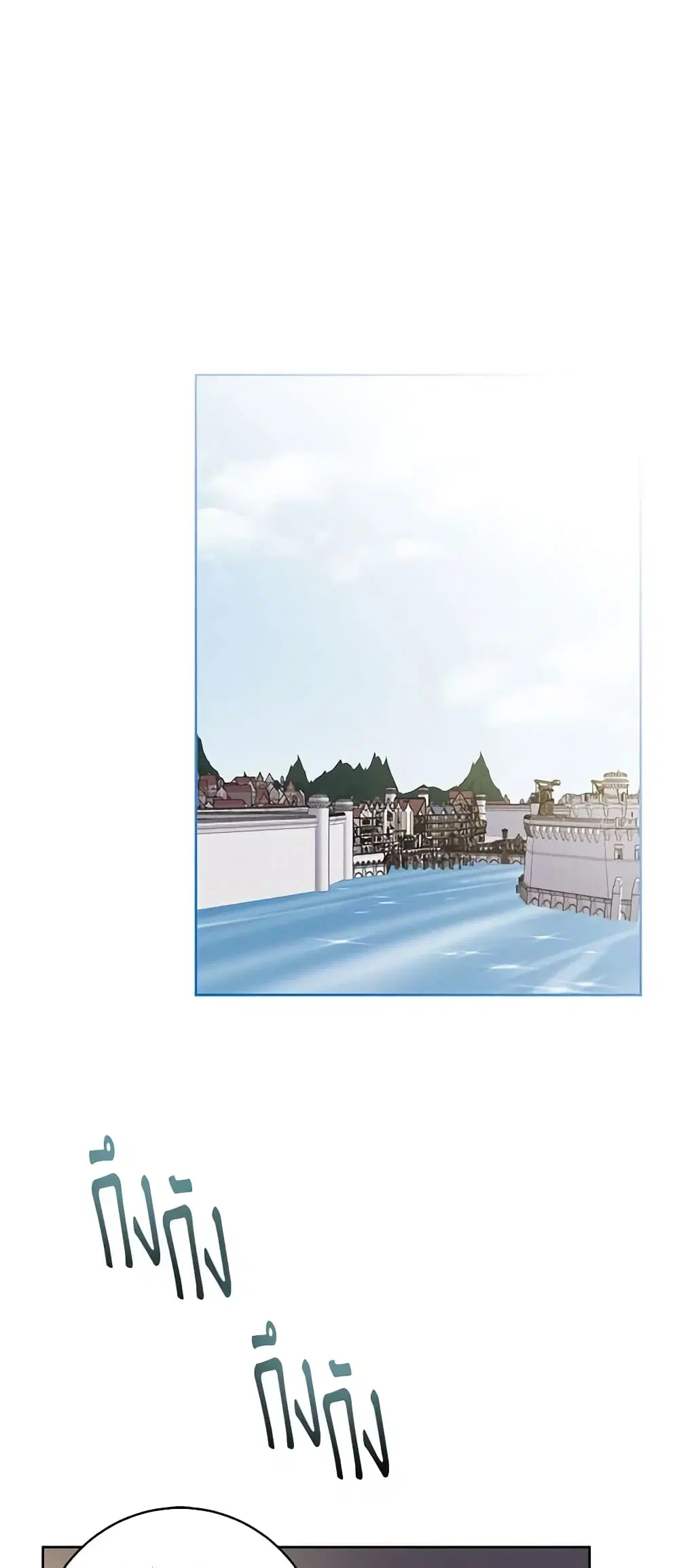 Winter Wolf ตอนที่ 49 หน้า 3