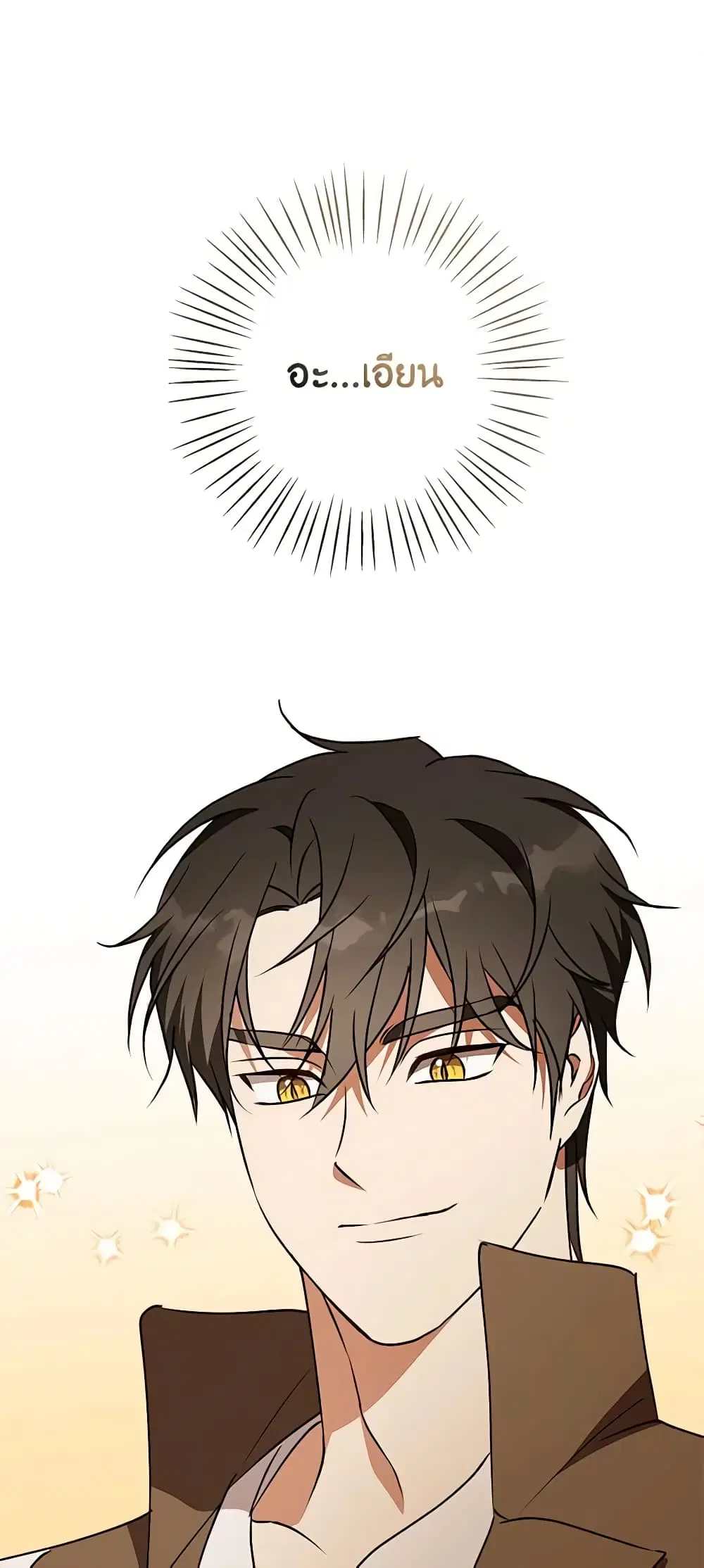 Winter Wolf ตอนที่ 50 หน้า 3