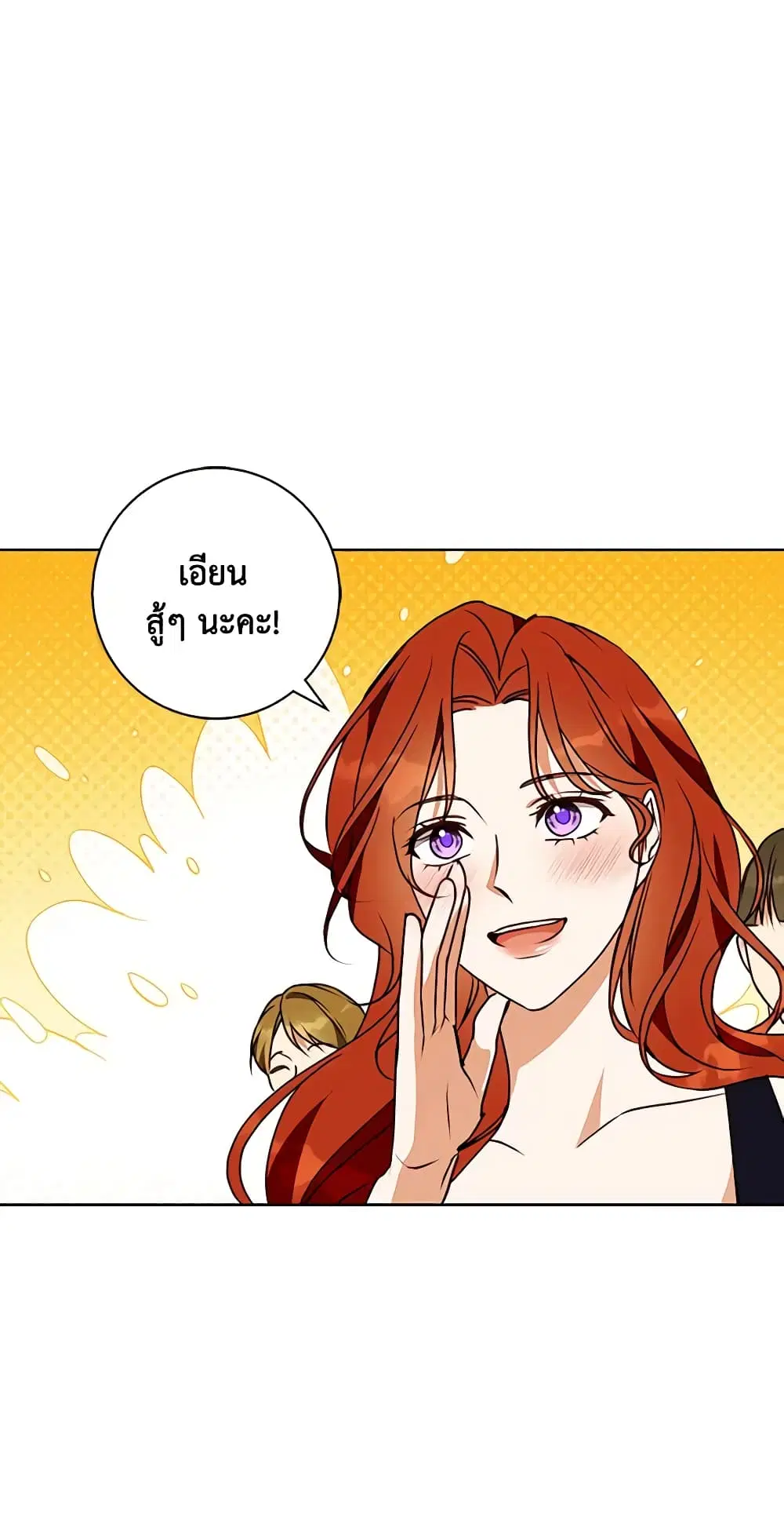 Winter Wolf ตอนที่ 52 หน้า 3