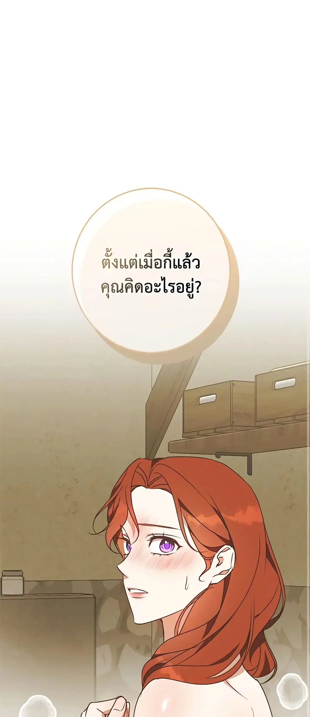 Winter Wolf ตอนที่ 58 หน้า 2