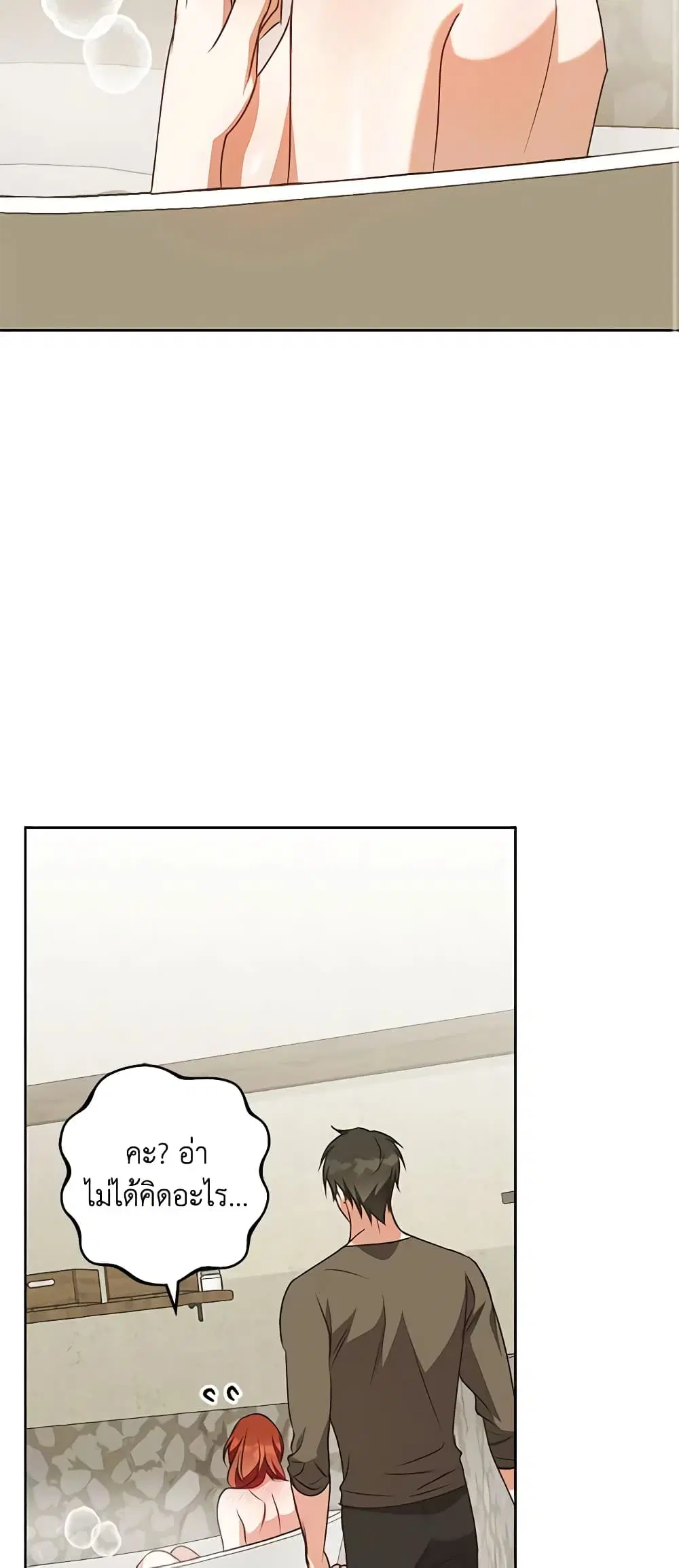 Winter Wolf ตอนที่ 58 หน้า 3