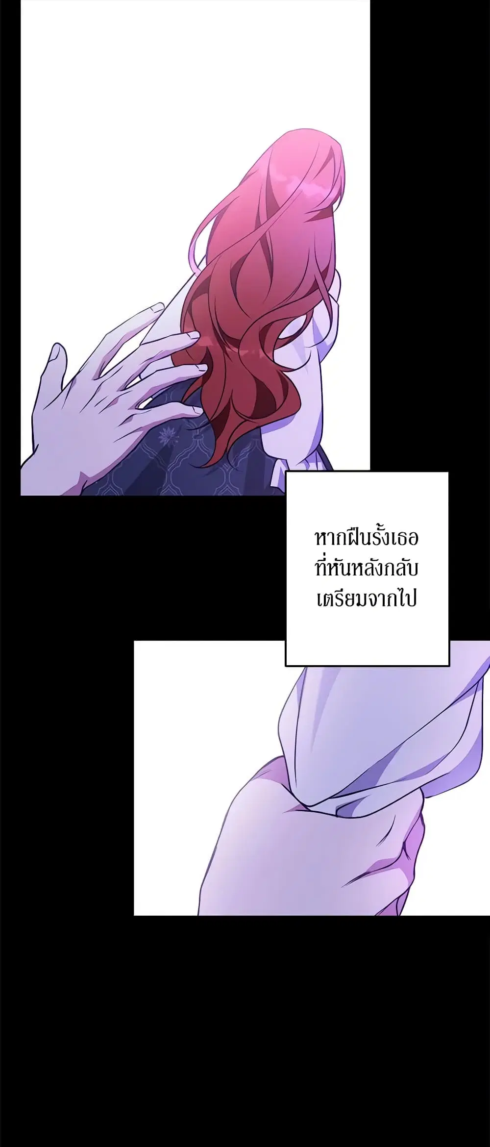 Winter Wolf ตอนที่ 60 หน้า 3