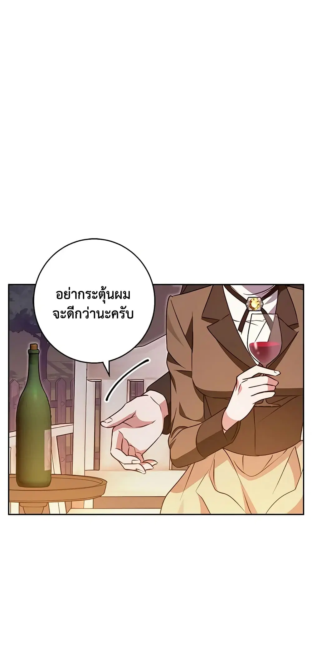 Winter Wolf ตอนที่ 62 หน้า 2