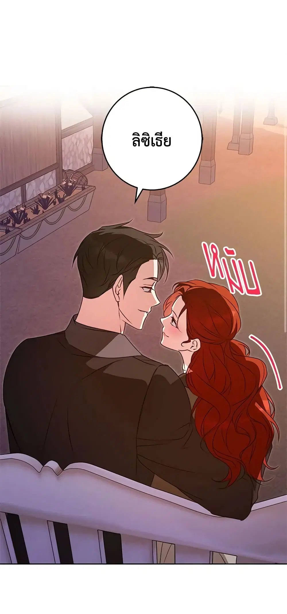 Winter Wolf ตอนที่ 62 หน้า 3