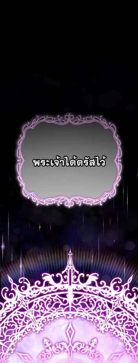 Winterbell ตอนที่ 1 หน้า 1