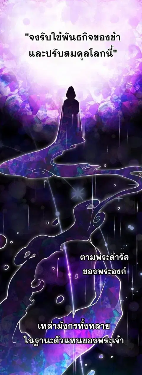 Winterbell ตอนที่ 1 หน้า 2