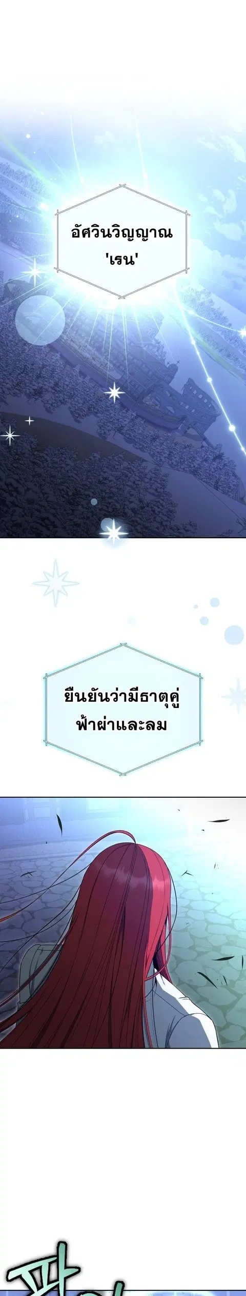 Winterbell ตอนที่ 15 หน้า 1