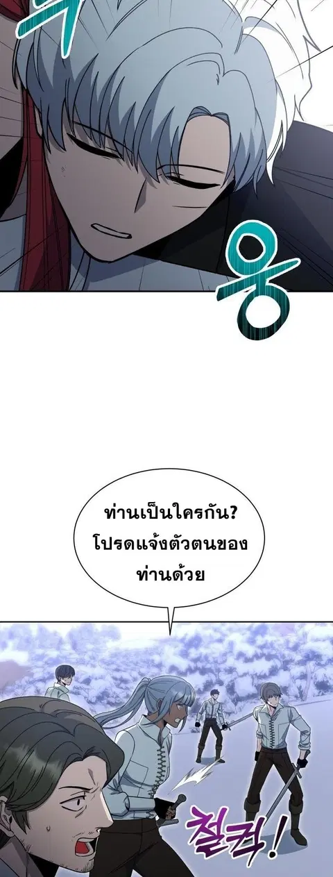 Winterbell ตอนที่ 16 หน้า 2