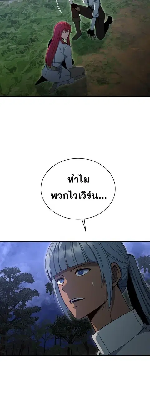 Winterbell ตอนที่ 20 หน้า 2
