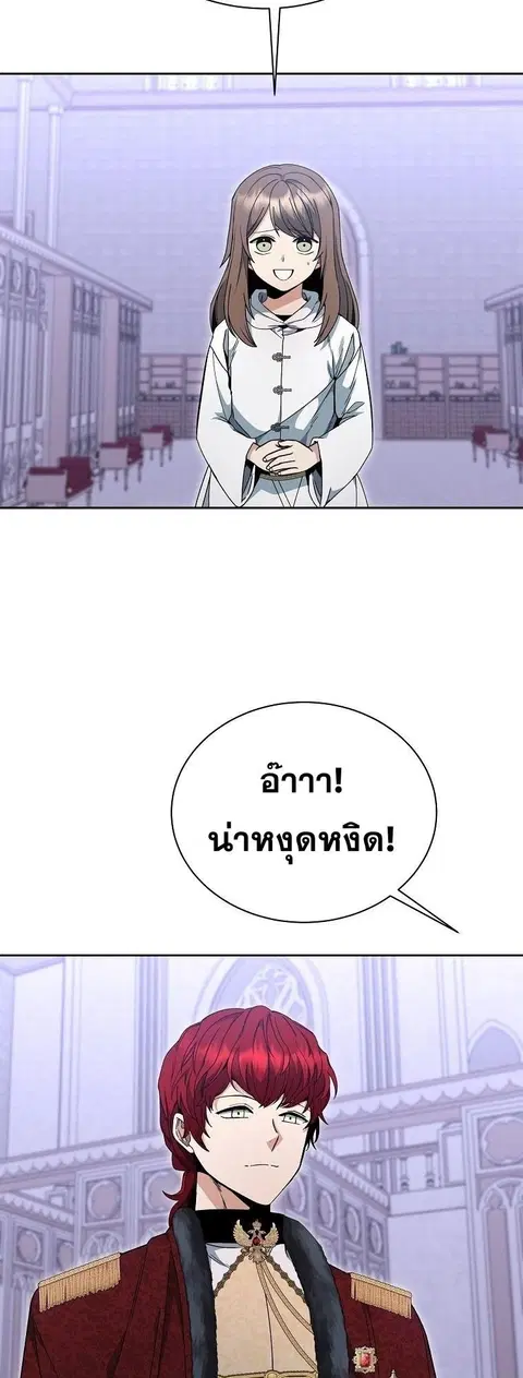 Winterbell ตอนที่ 23 หน้า 2