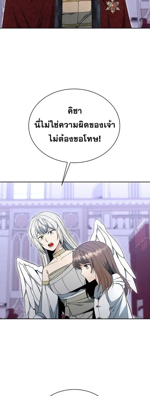 Winterbell ตอนที่ 23 หน้า 3