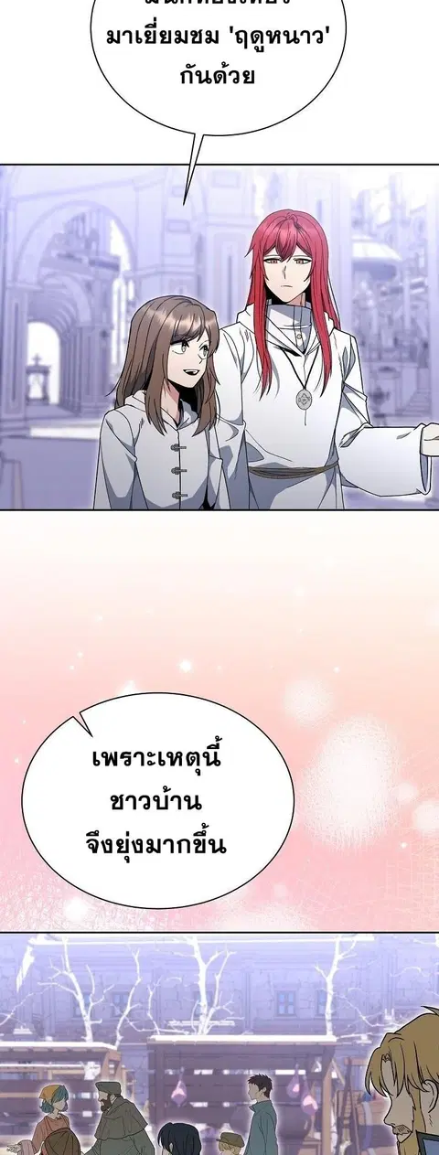 Winterbell ตอนที่ 24 หน้า 2