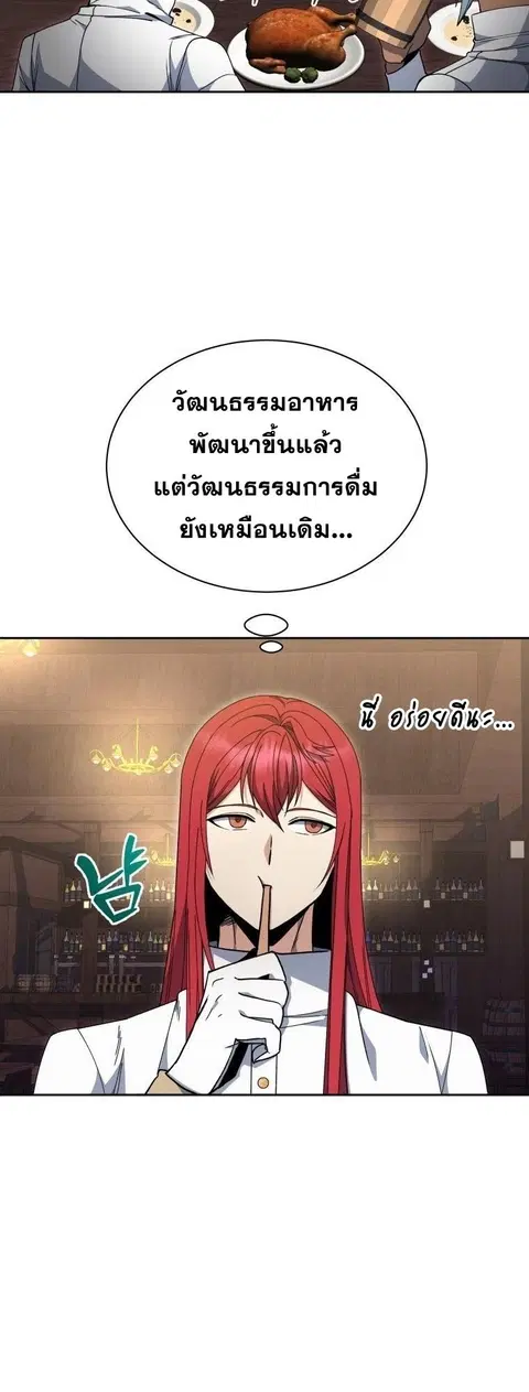 Winterbell ตอนที่ 27 หน้า 3