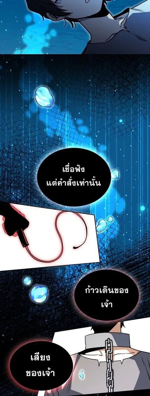 Winterbell ตอนที่ 29 หน้า 2