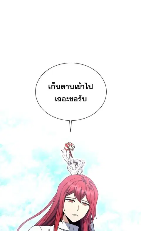 Winterbell ตอนที่ 30 หน้า 1