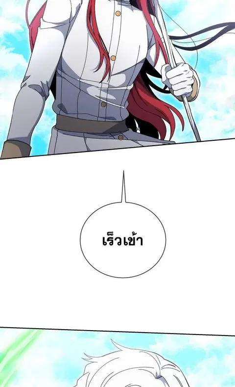 Winterbell ตอนที่ 30 หน้า 2