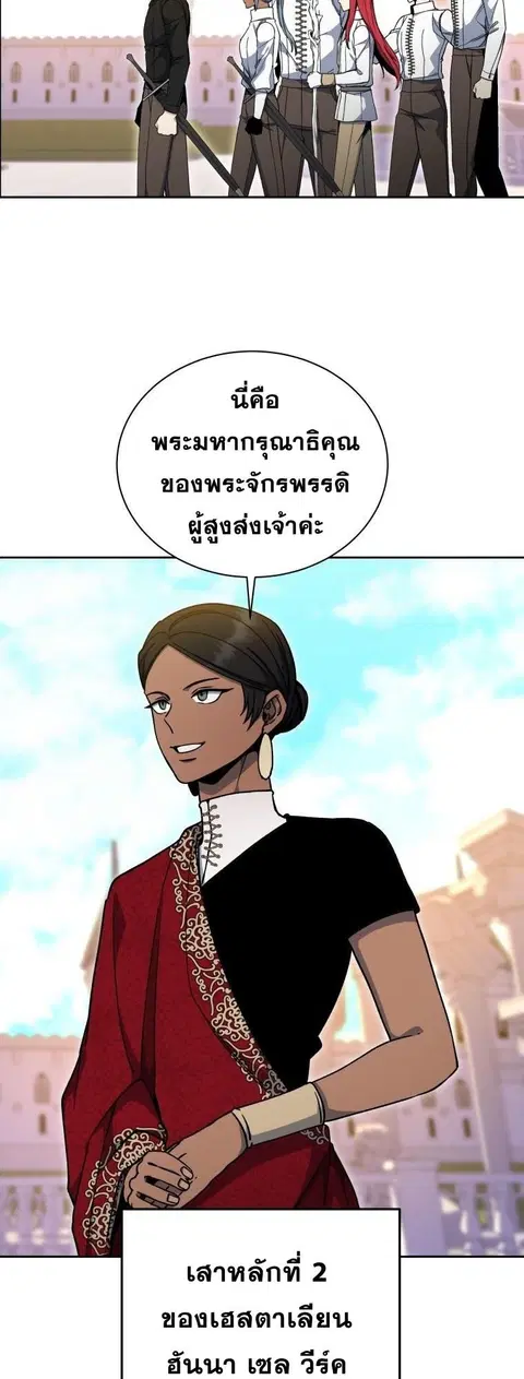 Winterbell ตอนที่ 32 หน้า 2