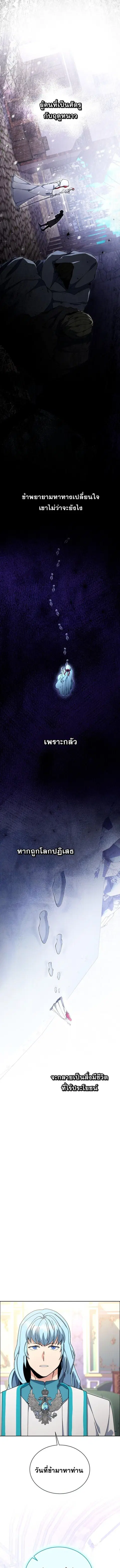 Winterbell ตอนที่ 33 หน้า 1