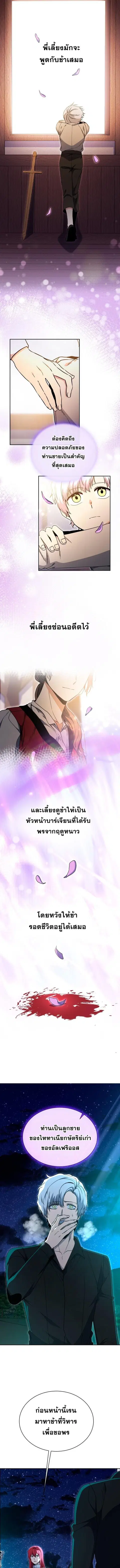 Winterbell ตอนที่ 35 หน้า 1