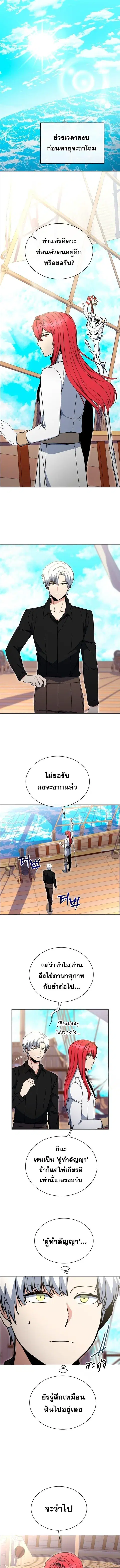 Winterbell ตอนที่ 36 หน้า 1