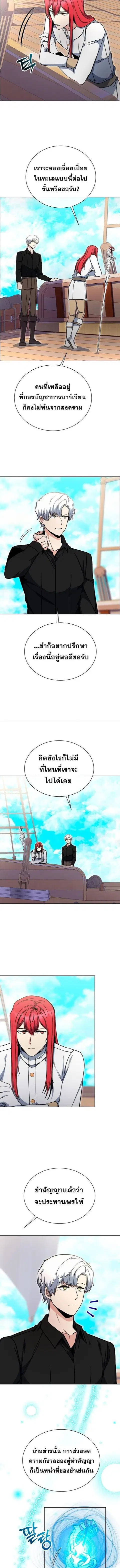 Winterbell ตอนที่ 36 หน้า 2