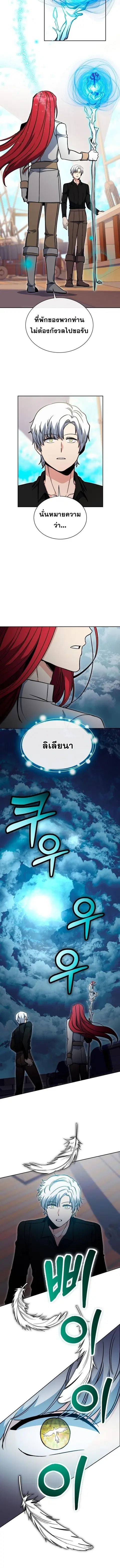 Winterbell ตอนที่ 36 หน้า 3