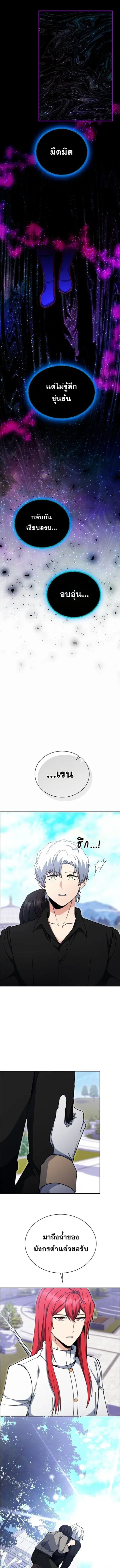 Winterbell ตอนที่ 38 หน้า 1