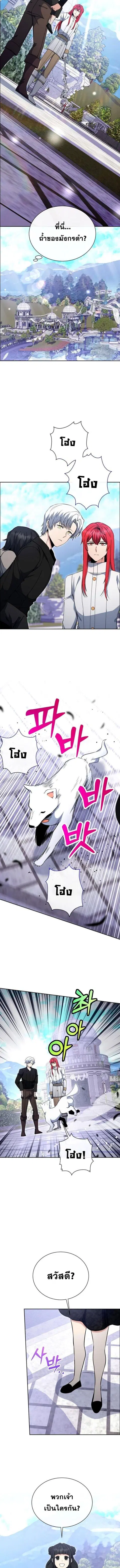 Winterbell ตอนที่ 38 หน้า 2