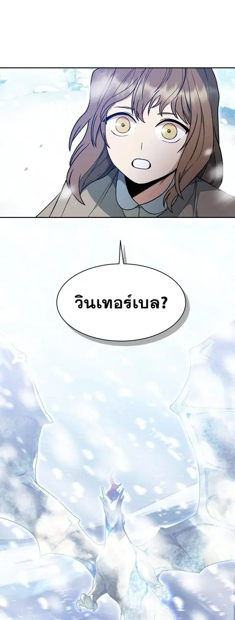 Winterbell ตอนที่ 4 หน้า 1