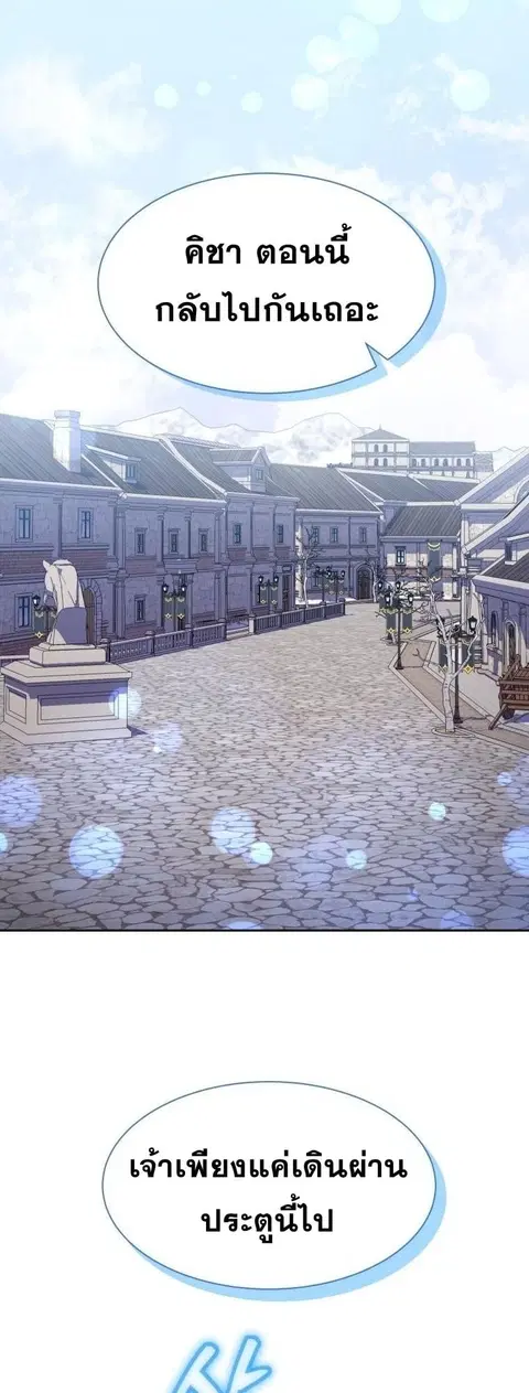 Winterbell ตอนที่ 4 หน้า 3