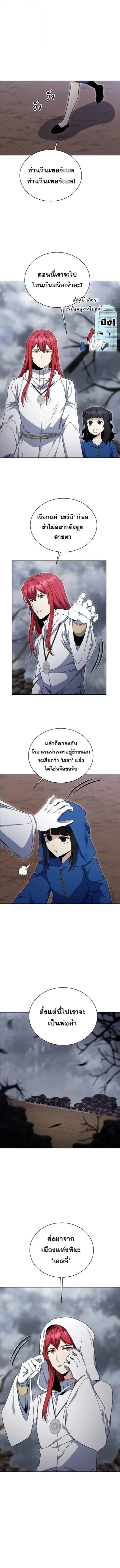 Winterbell ตอนที่ 40 หน้า 1