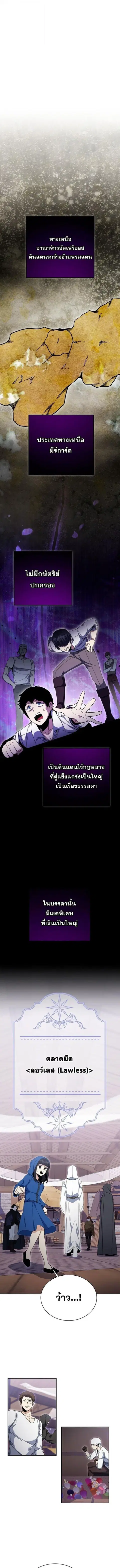 Winterbell ตอนที่ 40 หน้า 2