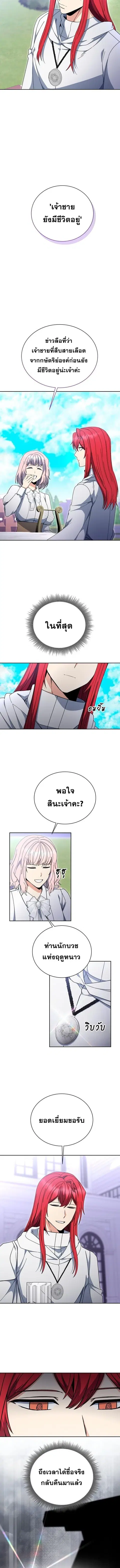 Winterbell ตอนที่ 42 หน้า 3