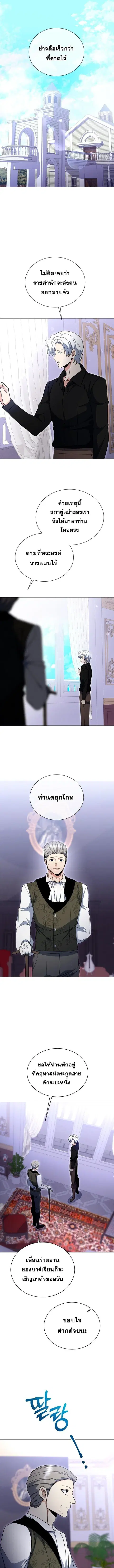 Winterbell ตอนที่ 43 หน้า 1