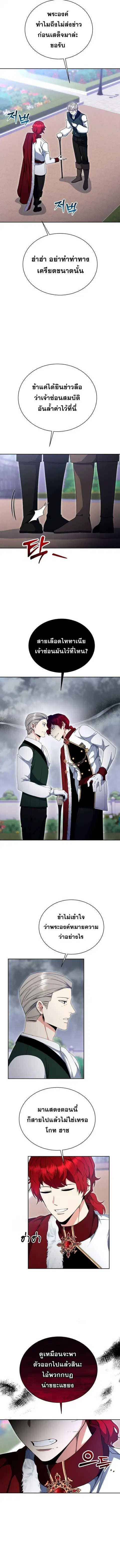 Winterbell ตอนที่ 44 หน้า 2