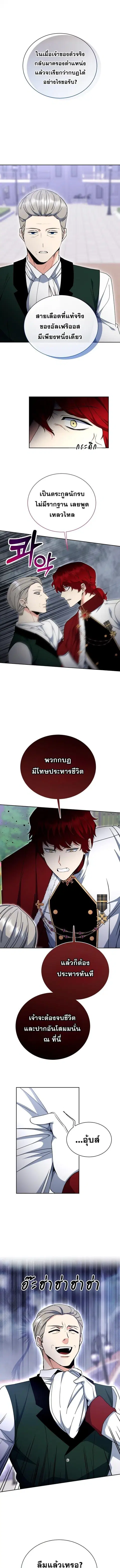 Winterbell ตอนที่ 44 หน้า 3