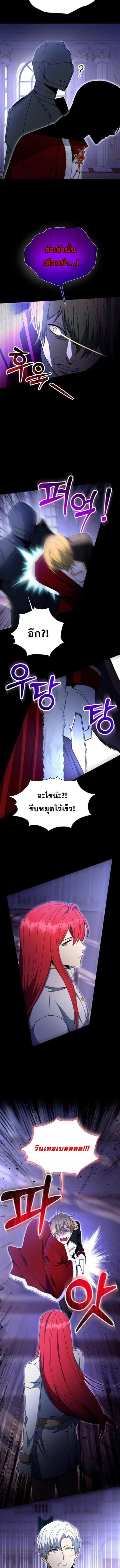 Winterbell ตอนที่ 45 หน้า 2