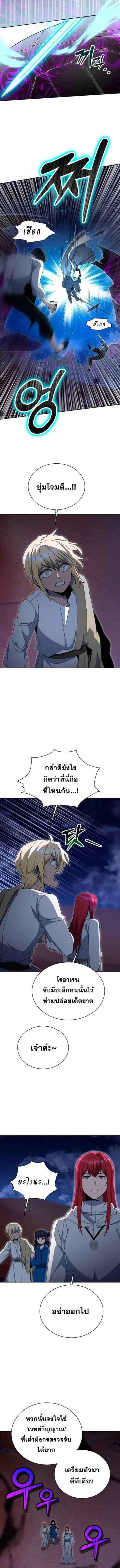 Winterbell ตอนที่ 46 หน้า 2