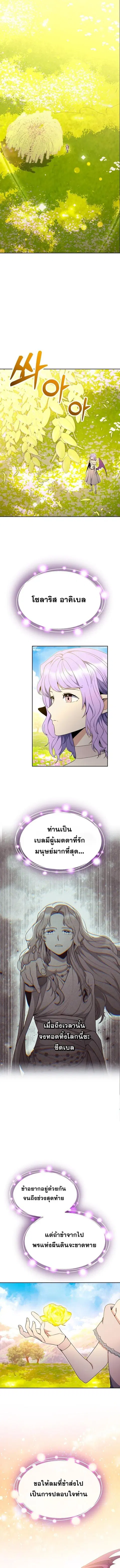 Winterbell ตอนที่ 48 หน้า 1