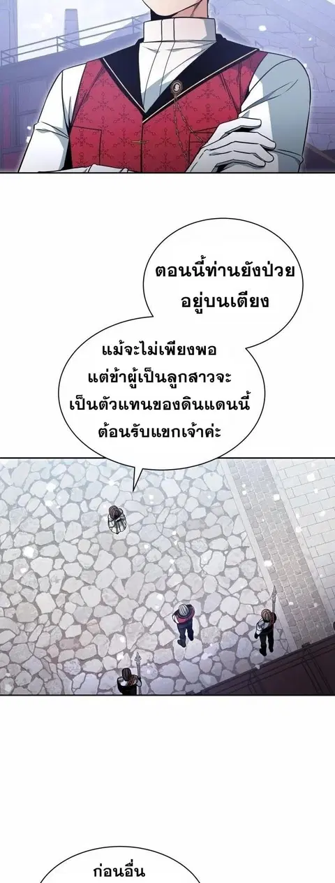 Winterbell ตอนที่ 5 หน้า 2